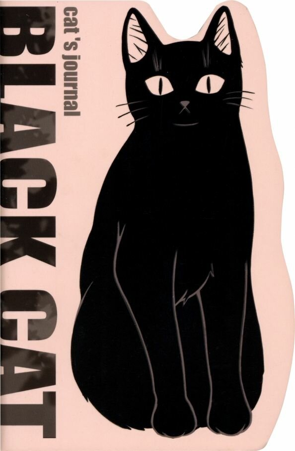 Записная книжка с вырубкой Черный кот, 48 листов, точка