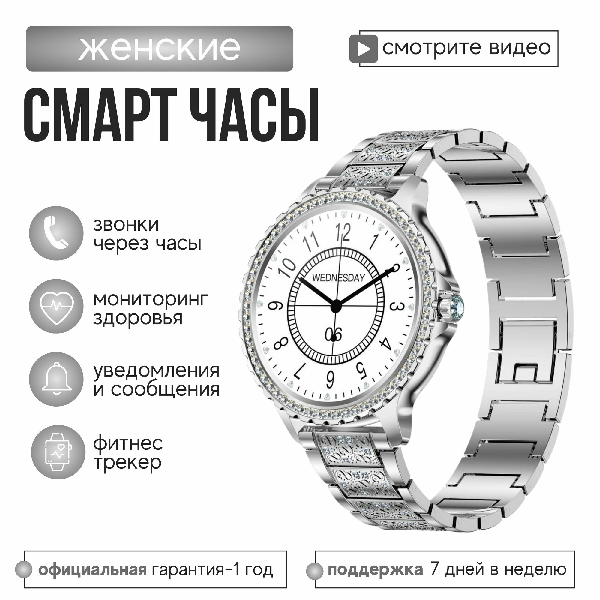 Kingwear Женские смарт часы Crystal Watch i58 (Золотистый)