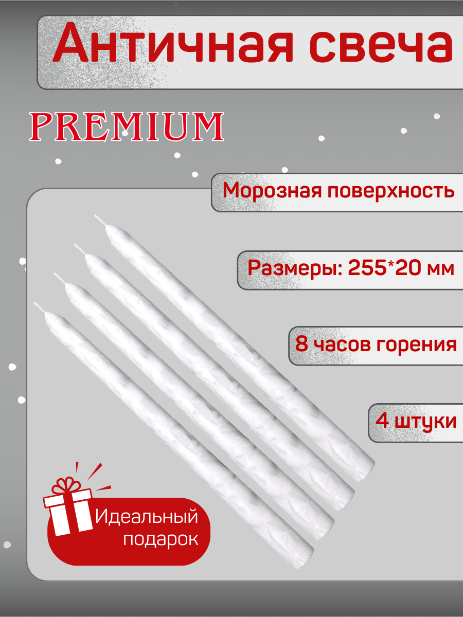фото Свеча Античная премиум-класса 20х255 мм, ручная работа, цвет: морская волна фрост, 8 часов горения, 4 шт.