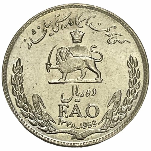 Иран 10 риалов 1969 г. (AH 1348) (ФАО - Продовольственная программа) клуб нумизмат банкнота 5000 риалов ирана 1974 года мохаммед реза пехлеви