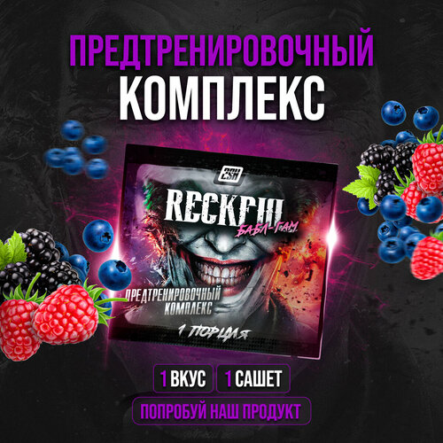 фото Предтренировочный комплекс reckful лесные ягоды 6,5г, 1 порция