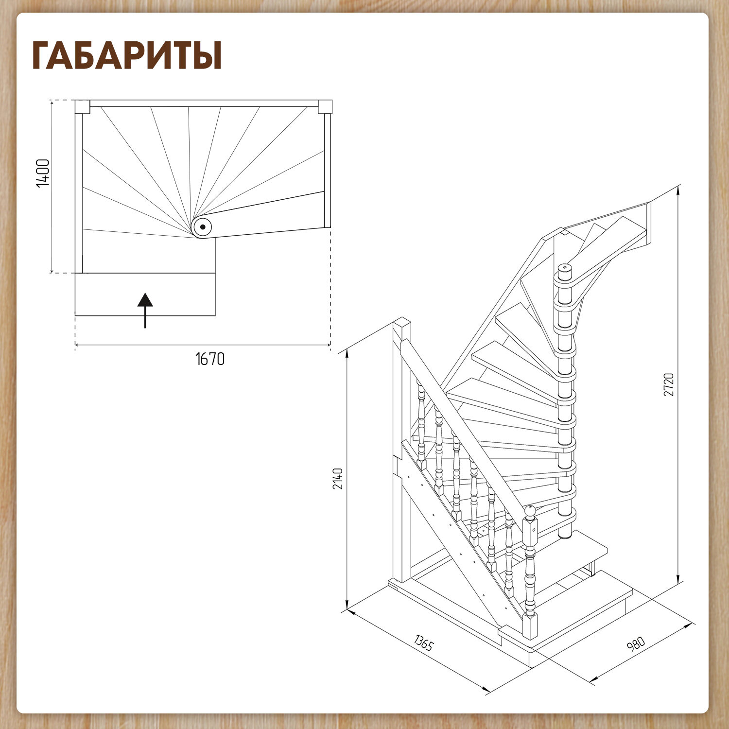 Лестница 180гр, универсальная, ЛС-04У