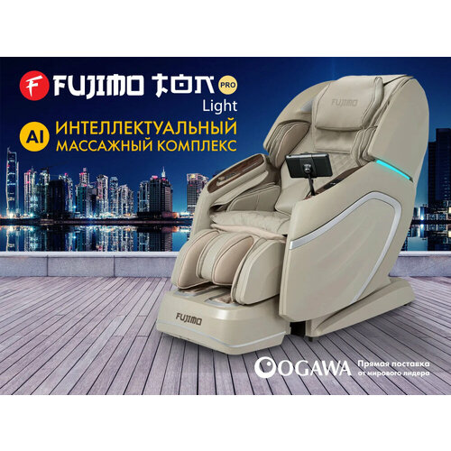 Массажное кресло Fujimo Ton Pro Light F888 Имбирь