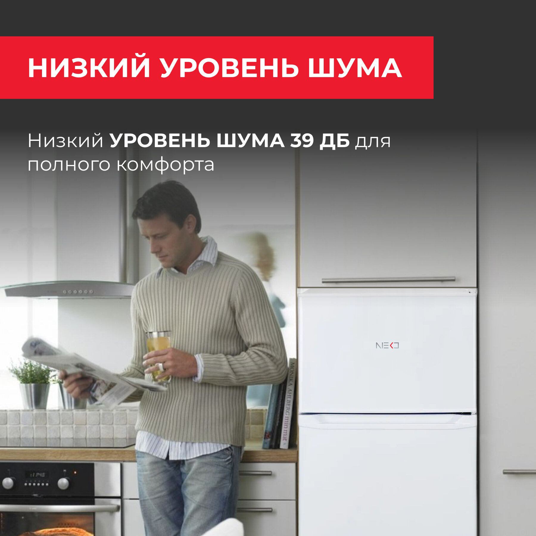 NEKO Холодильник NEKO ERT 243 — фото 7