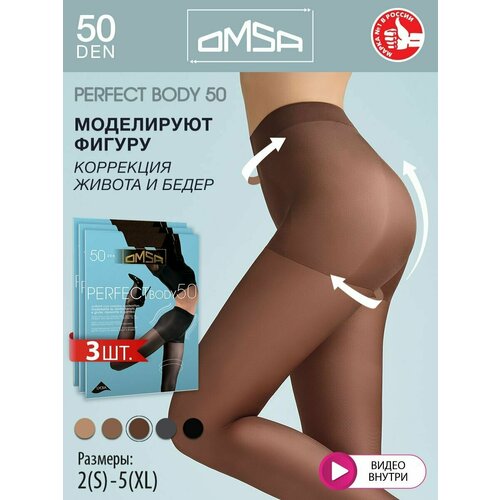 Колготки Omsa, 50 den, 3 шт., размер 2, коричневый колготки omsa perfect body 50 den размер 2 коричневый