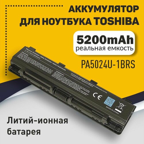 Аккумуляторная батарея для ноутбука Toshiba Satellite C800 (PA5024U-1BRS) 10.8V 5200mAh OEM черная аккумуляторная батарея аккумулятор pa5024u 1brs для ноутбука toshiba satellite c850 c855 c870 c875 l850 l855 l870 l875 p850 p855 p870