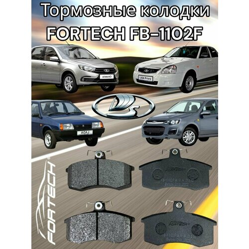 Тормозные колодки LADA / VAZ