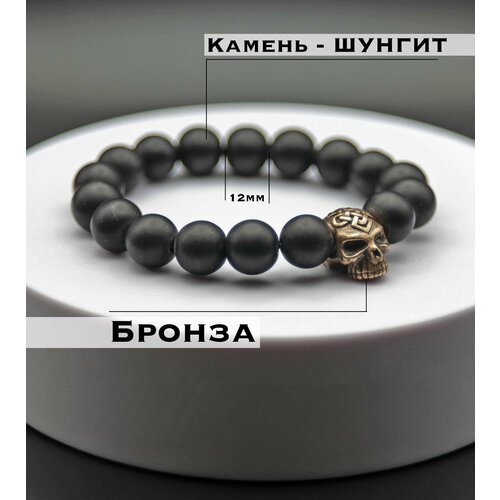 фото Браслет, металл, шунгит, 1 шт., размер 21.5 см, черный нет бренда