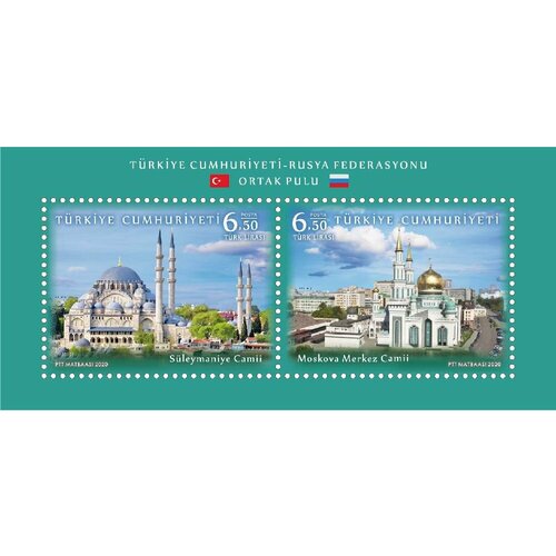 Почтовые марки Турция 2020г. 100 лет дипломатическим отношениям с Россией Церкви, Дипломатия MNH