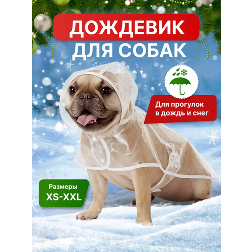 Плащ для собак непромокаемый, дождевик для собак мелких, средний, крупных пород, прозрачный, размер L