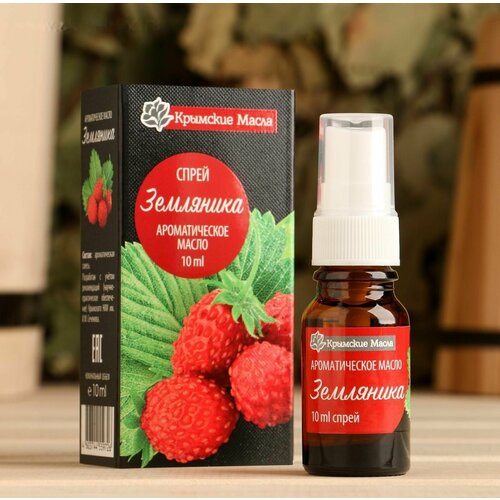 Ароматическое масло Земляника 10 мл спрей 530₽