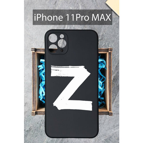 чехол interstep pure z mat mv iphone 11 черный Силиконовый чехол Буква Z для iPhone 11 Pro Max / на Айфон 11 Про Мах