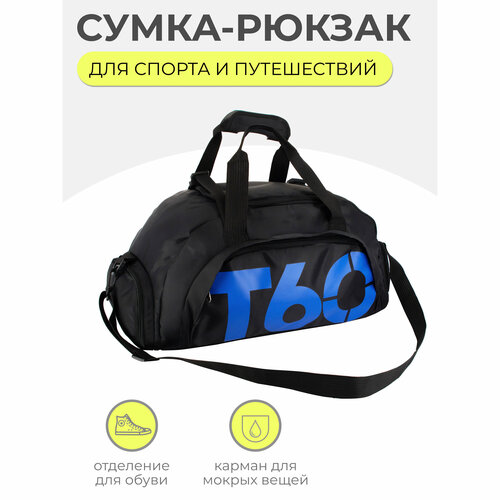 фото Сумка спортивная , 23х28х47 см, черный ооо "академия холдинг"