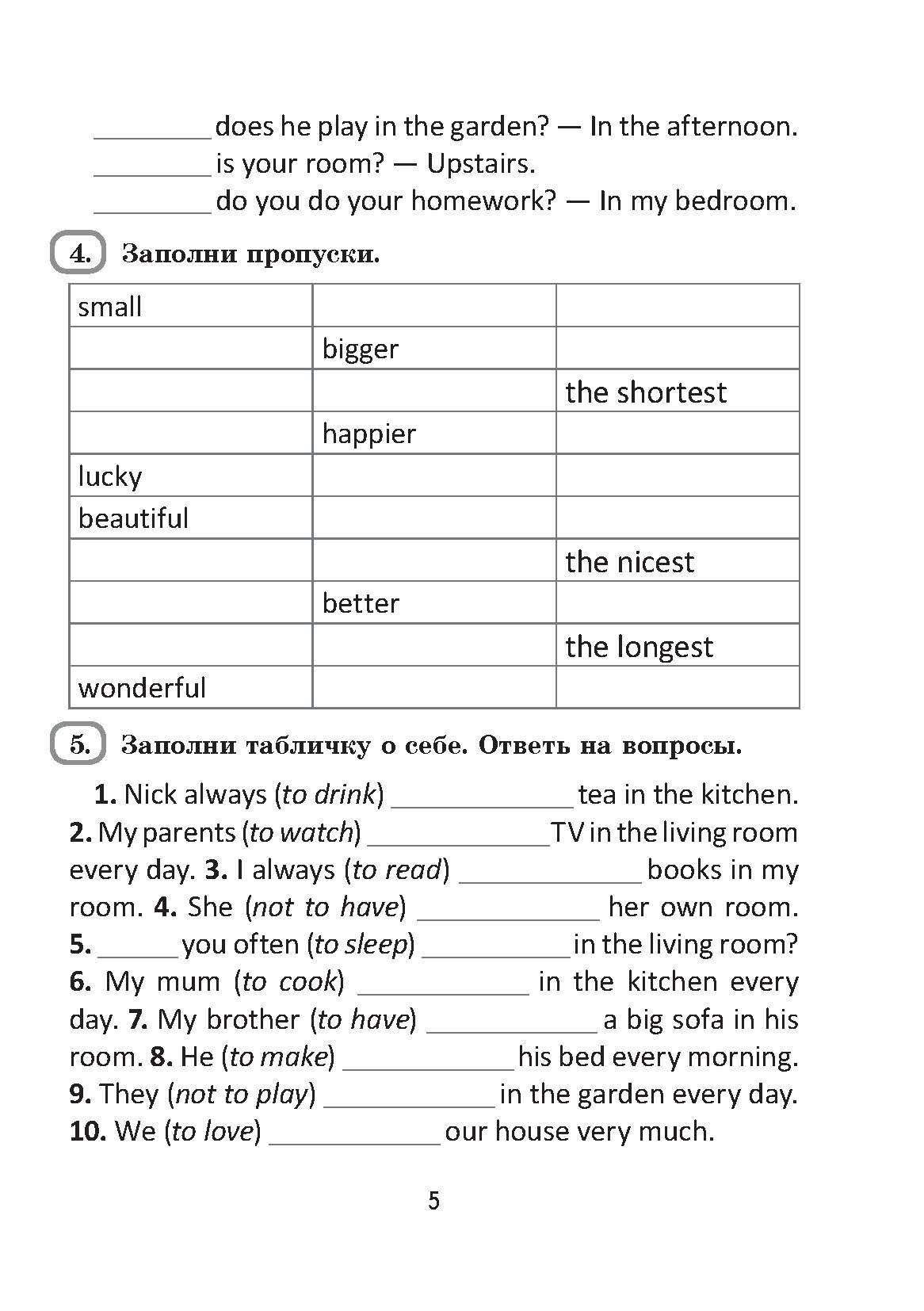 English workbook. Form 4. Unit 6-9. Рабочая тетрадь - фото №4