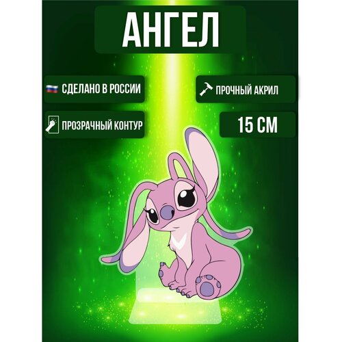 Фигурка акриловая Лило и Стич Lilo & Stitch Ангел