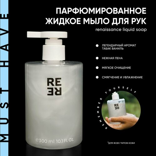 Мыло для рук RENAISSANCE LIQUID SOAP