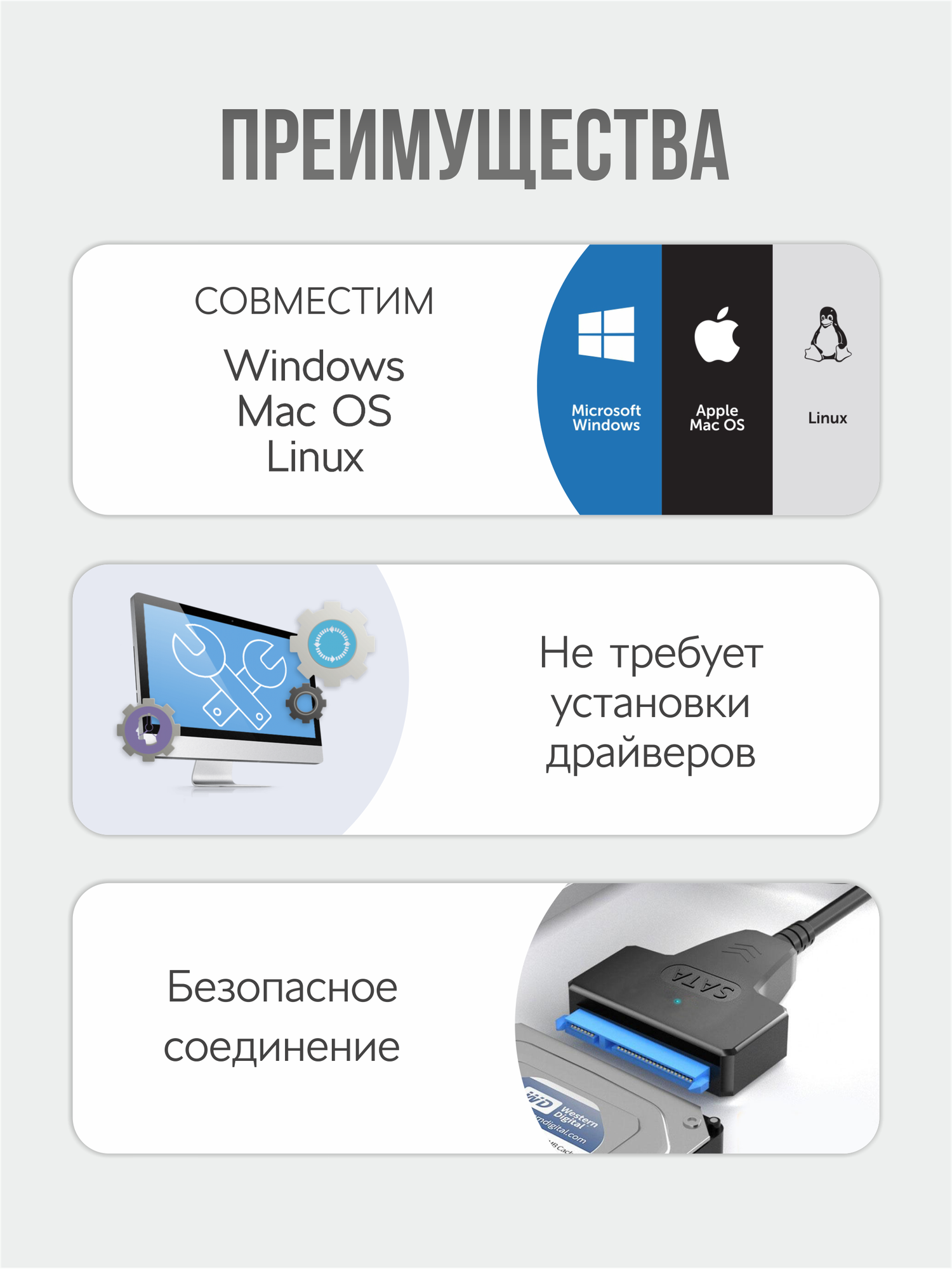 Переходник USB на SATA для жестких дисков, адаптер для HDD/SSD