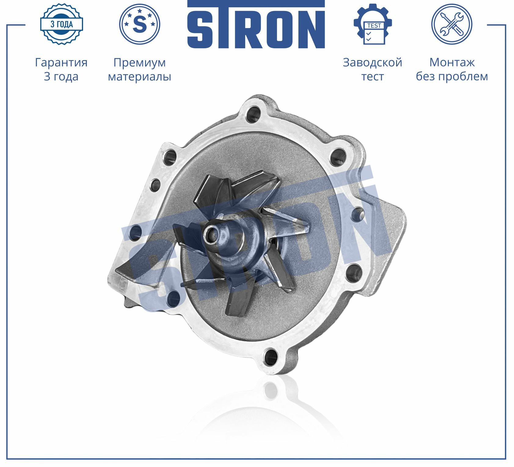 Водяная помпа STRON для автомобиля VOLVO C30 C70 S40 S60 S80 V40 V50 V60 V70 XC60 XC70 XC90, арт. STP0122