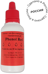Реагент для определения рН в воде Phenol Red