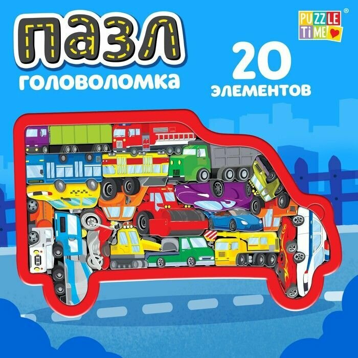 Пазл-головоломка Транспорт , рамка-вкладыш, 20 деталей