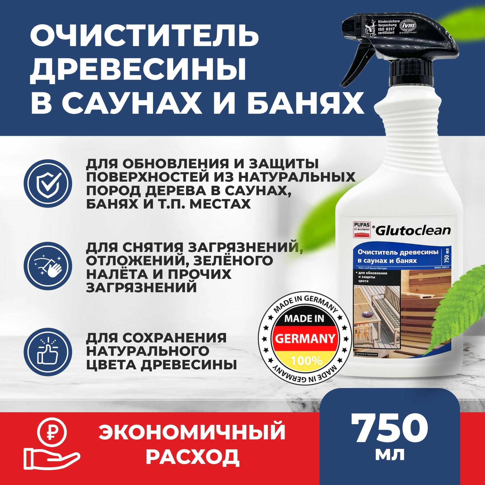 Спрей для чистки дерева в саунах и банях N372 Glutoclean, 750 мл - фотография № 15