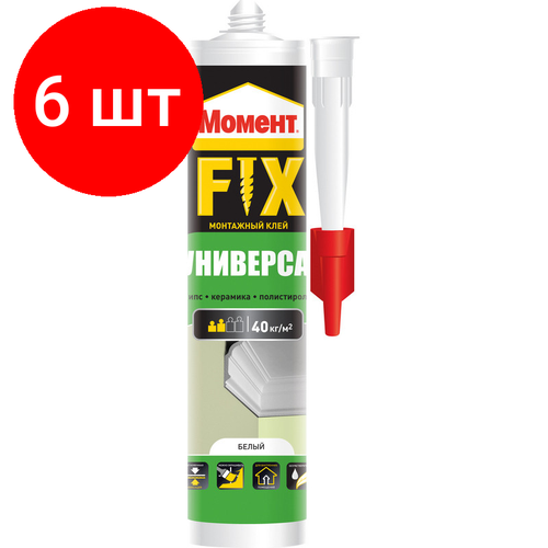 Комплект 6 штук, Клей монтажный Момент FIX Универсал, 380 г