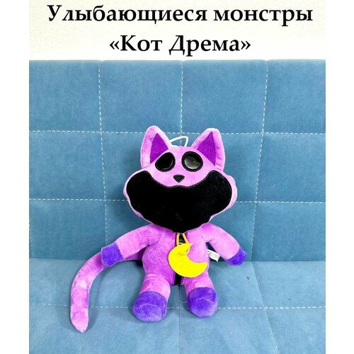 30cm smiling critters plush toy smiling critters cat nap catnat accion doll soft toy peluches pillow christmas gift kids Улыбающиеся монстры Кот Дрема 23 см Smiling Critters