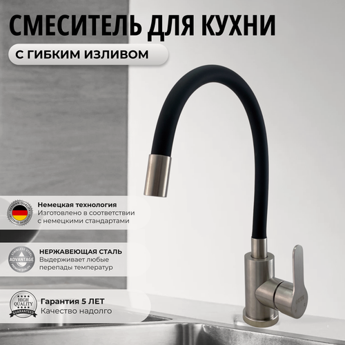 Изображение товара Смеситель для кухни с гибким изливом черный хром нержавеющая сталь