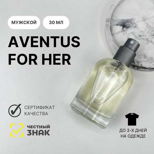 Духи Aventus for her, Aromat Perfume, 30 мл духи aventus for her aromat perfume 30 мл