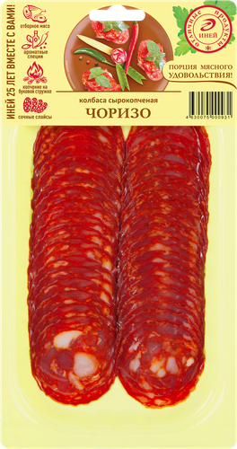 Колбаса сырокопченая иней Чоризо, нарезка, 80г