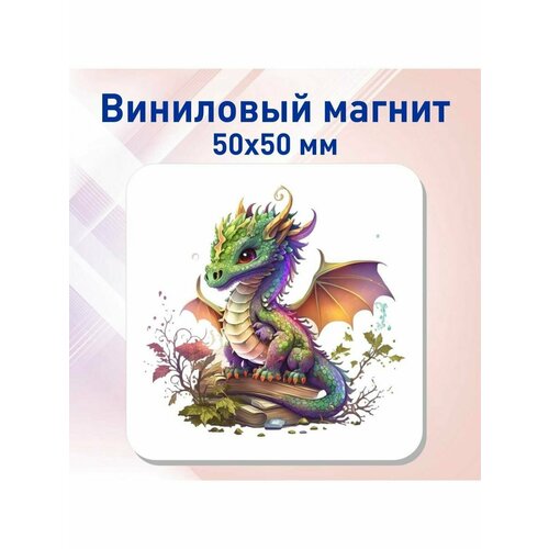 Магнит с Драконом / Новогодний магнит / Дракончик