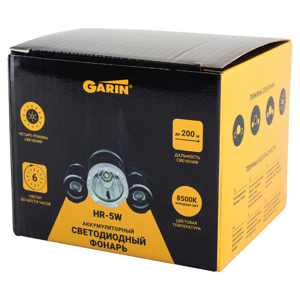 Фонарь GARIN LUX HR-5W налобный