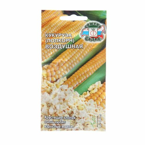 Семена Кукуруза Воздушная, 5 г 3 шт воздушная кукуруза карамель 40 гр