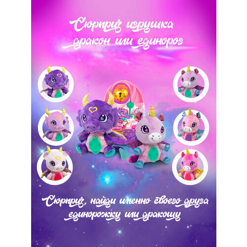 Мягкая игрушка Baby Gemmy Дракон Единорог с ключиком Winged Buddies