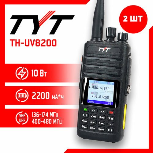 портативная радиостанция tyt md uv390 dmr 5 вт черная комплект 2 шт и радиус до 8 км uhf vhf Портативная радиостанция TYT TH-UV8200 10 Вт / Черная комплект 2 шт. с радиусом до 12 км / UHF; VHF