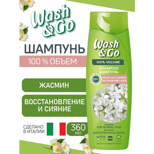 Шампунь для всех типов волос Wash&Go с экстрактом жасмина 360 мл