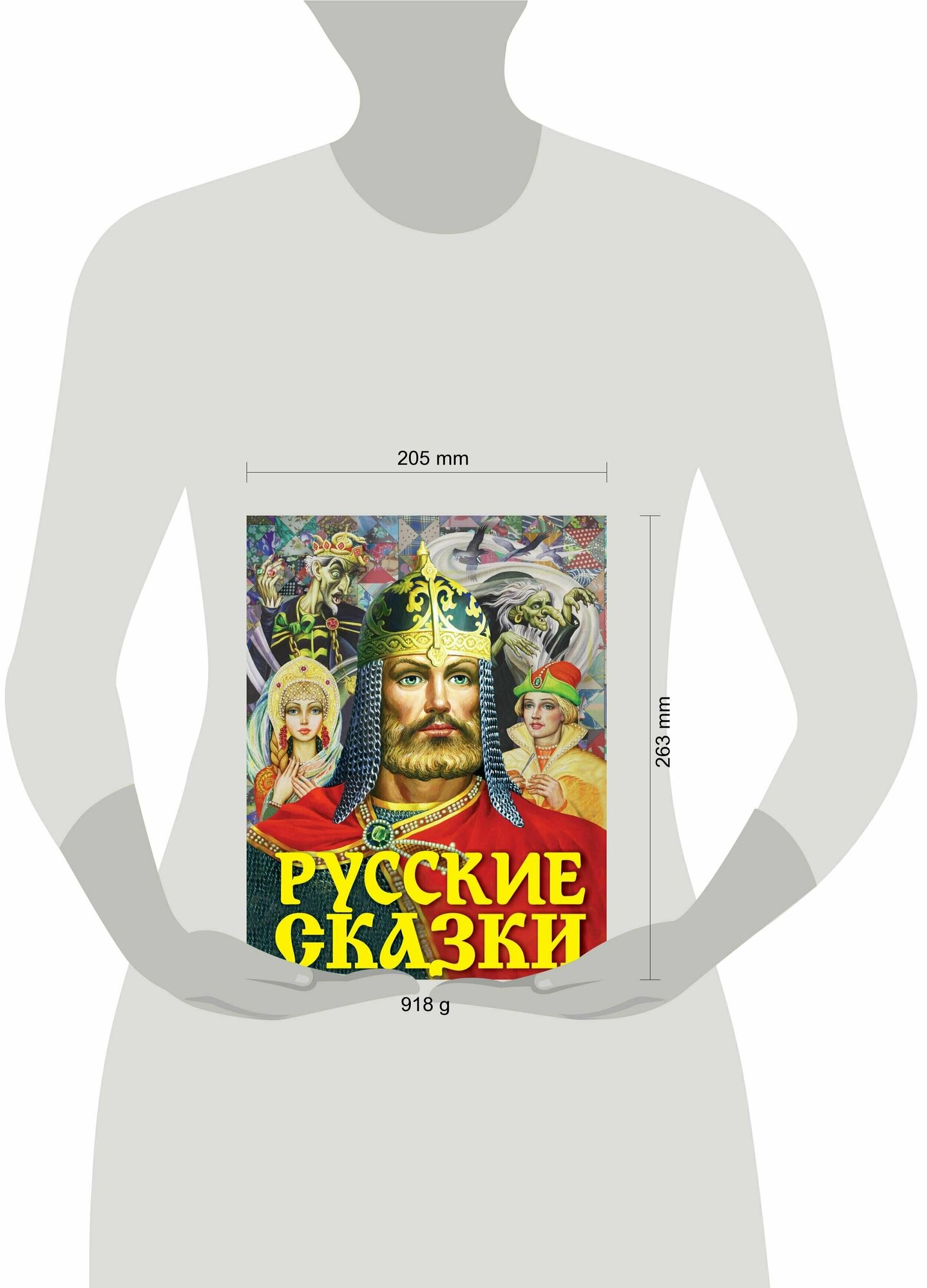 Русские сказки (Цыганков Иван Александрович (иллюстратор), Афанасьев Александр Николаевич (автор пересказа), Толстой Алексей Николаевич) - фото №9