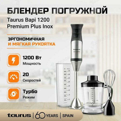 Блендер погружной Taurus Bapi 1200 Premium Plus Inox 20 скоростей BPA free турбо функция чёрно-стальной 982900₽