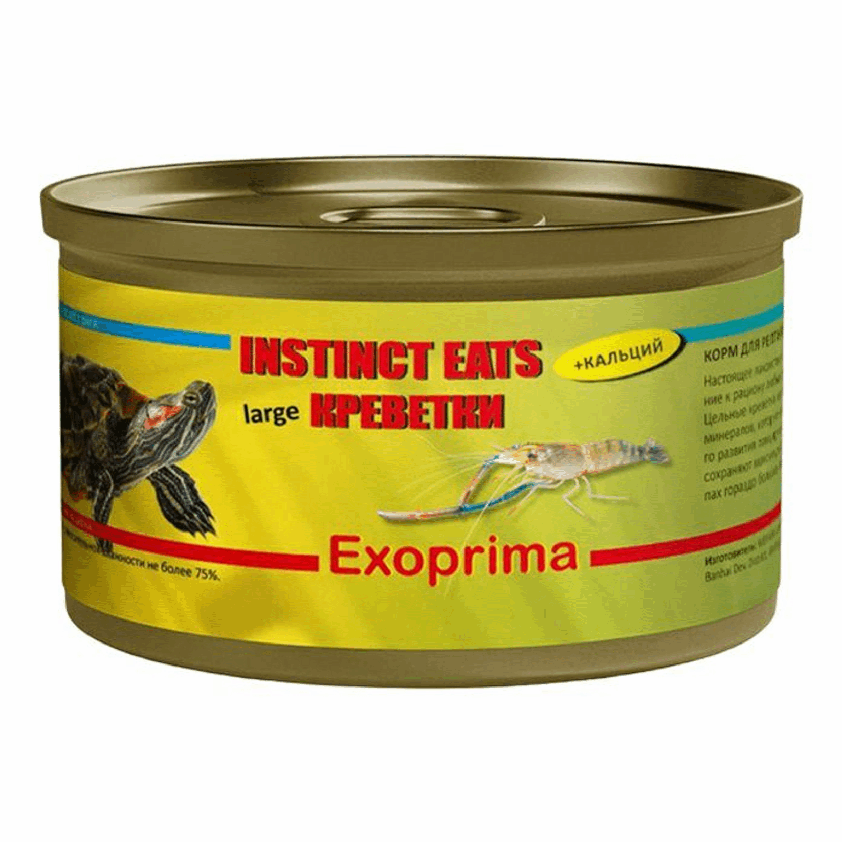 EXOPRIMA Instinct Eats Корм для рептилий консервированный "Креветки крупные", З5гр Exoprima ExoFood - фото №1