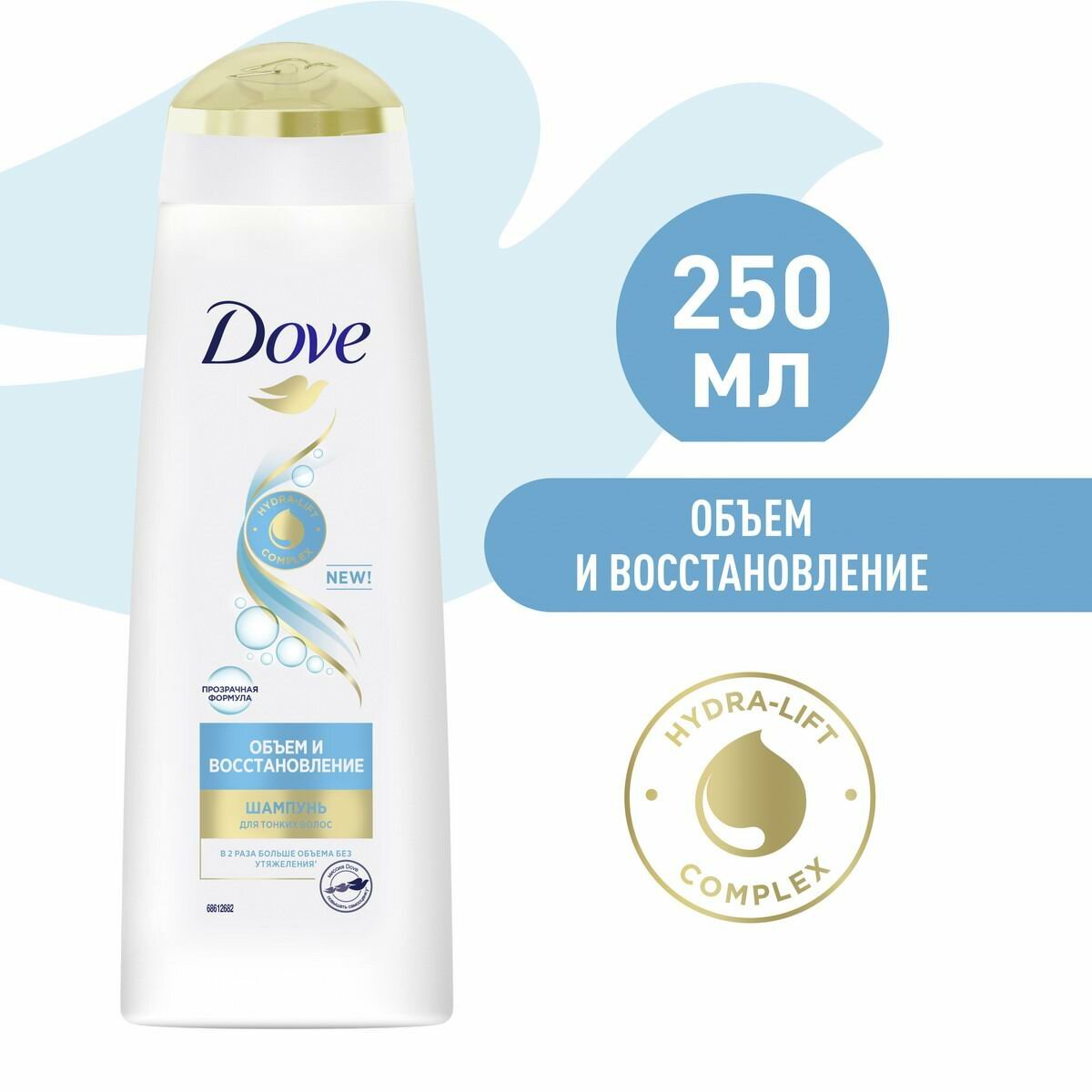 Шампунь Dove Объем и Восстановление 250мл 8718114578200