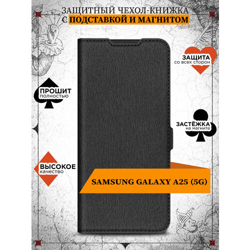 чехол флип кейс df sflip 75 для samsung galaxy a12 m12 черный [df sflip 75 black ] Чехол с флипом для Samsung Galaxy A25 (5G) / Самсунг Галакси А25 (5Джи) DF sFlip-135 (black)