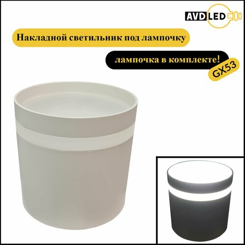 Точечный накладной светильник, белый