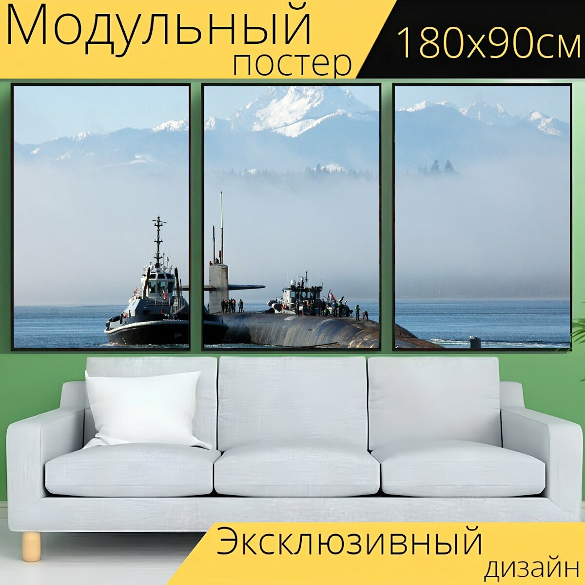 Модульный постер "Подводная лодка, бангор, вашингтон" 180 x 90 см. для интерьера