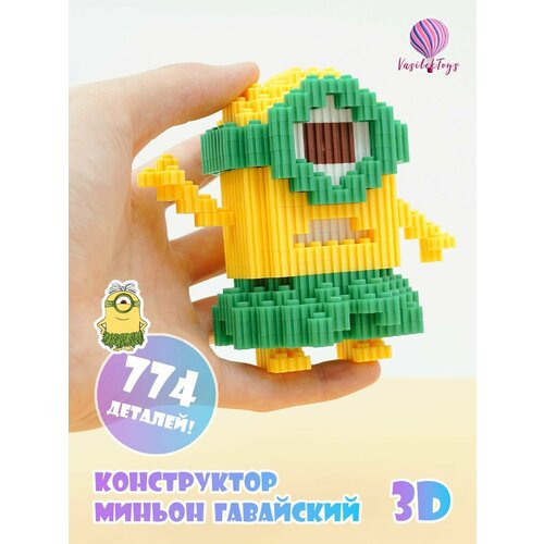Конструктор 3D из миниблоков Миньон игрушка 3д