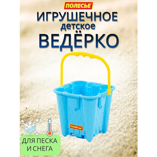 Большое детское ведерко