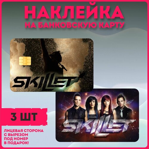 Наклейки на карту рок группа Skillet наклейки на карту рок группа nirvana