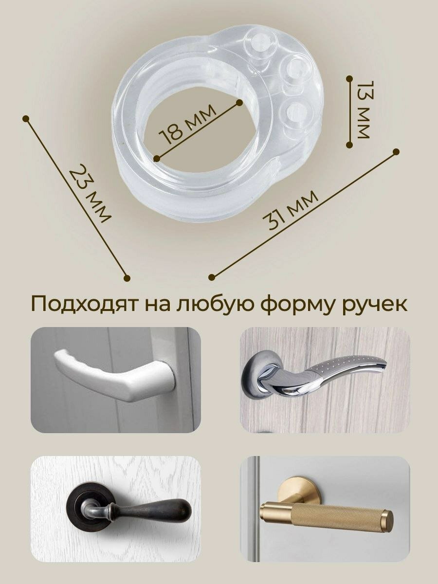 Силиконовые стопперы для дверей и окон, 4 шт — фото 1