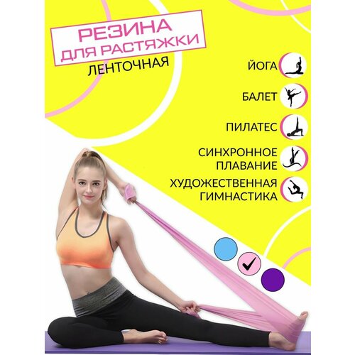фото Резина для растяжки шпагата 1,5 метра foot beauty