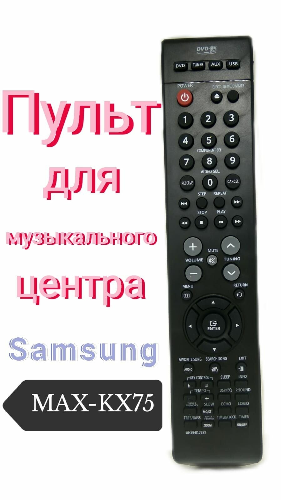 Пульт для музыкального центра Samsung MAX-KX75