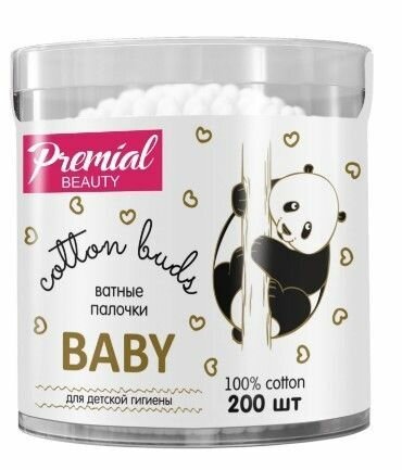 Premial beauty Ватные палочки детские, в банке цилиндр, 200 шт